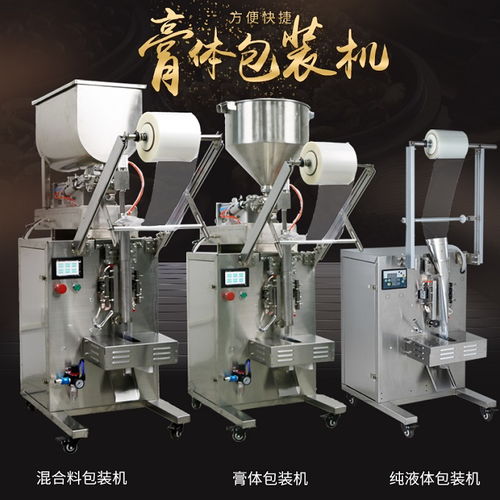 食品包裝機 食品包裝機廠家 捷鼎 誠信商家